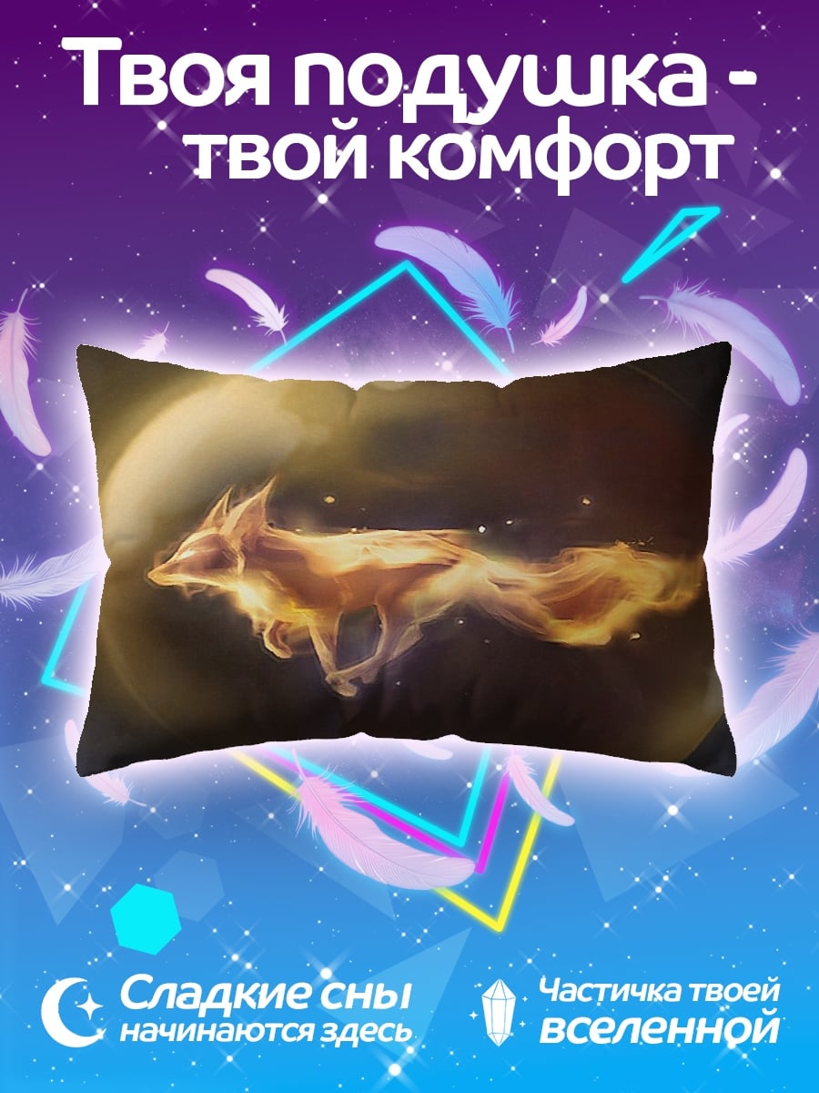Подушка Огненный лис