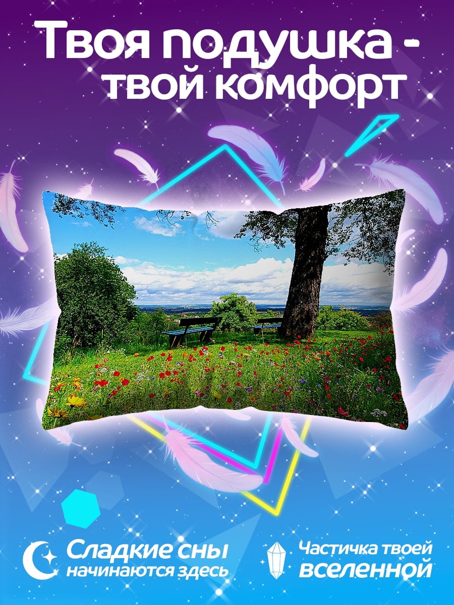 Подушка Летний луг