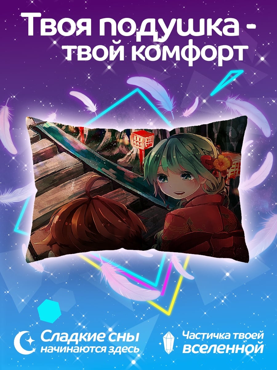 Подушка Аниме фестиваль