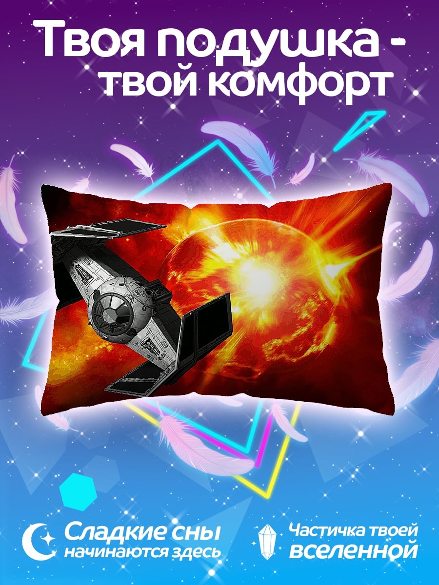 Подушка Звездный истребитель
