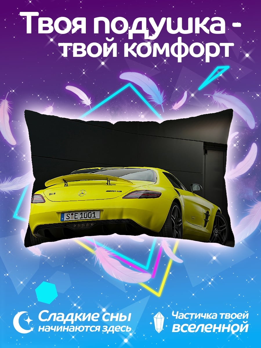 Подушка Желтый спорткар