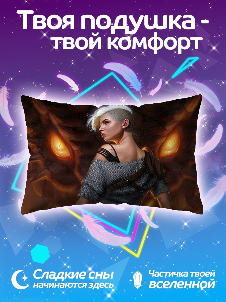 Подушка девушка с драконом