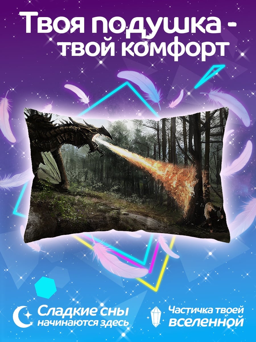 Подушка дракон дышит огнем