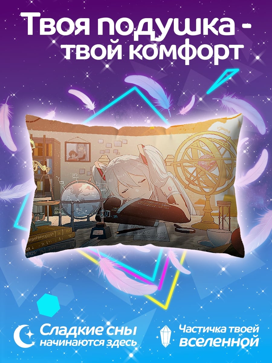 Подушка спящая девушка