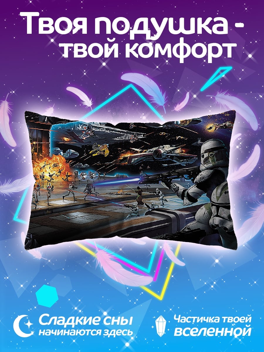 Подушка Битва клонов