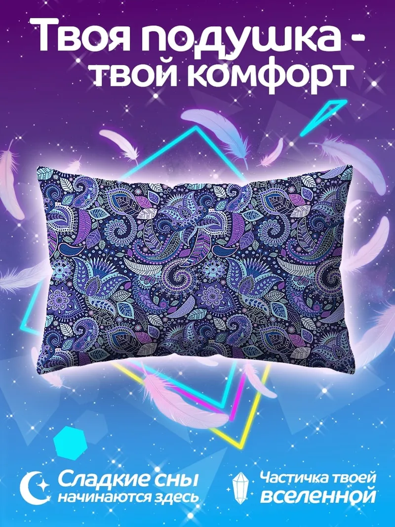 Подушка Фиолетовый цветочный узор