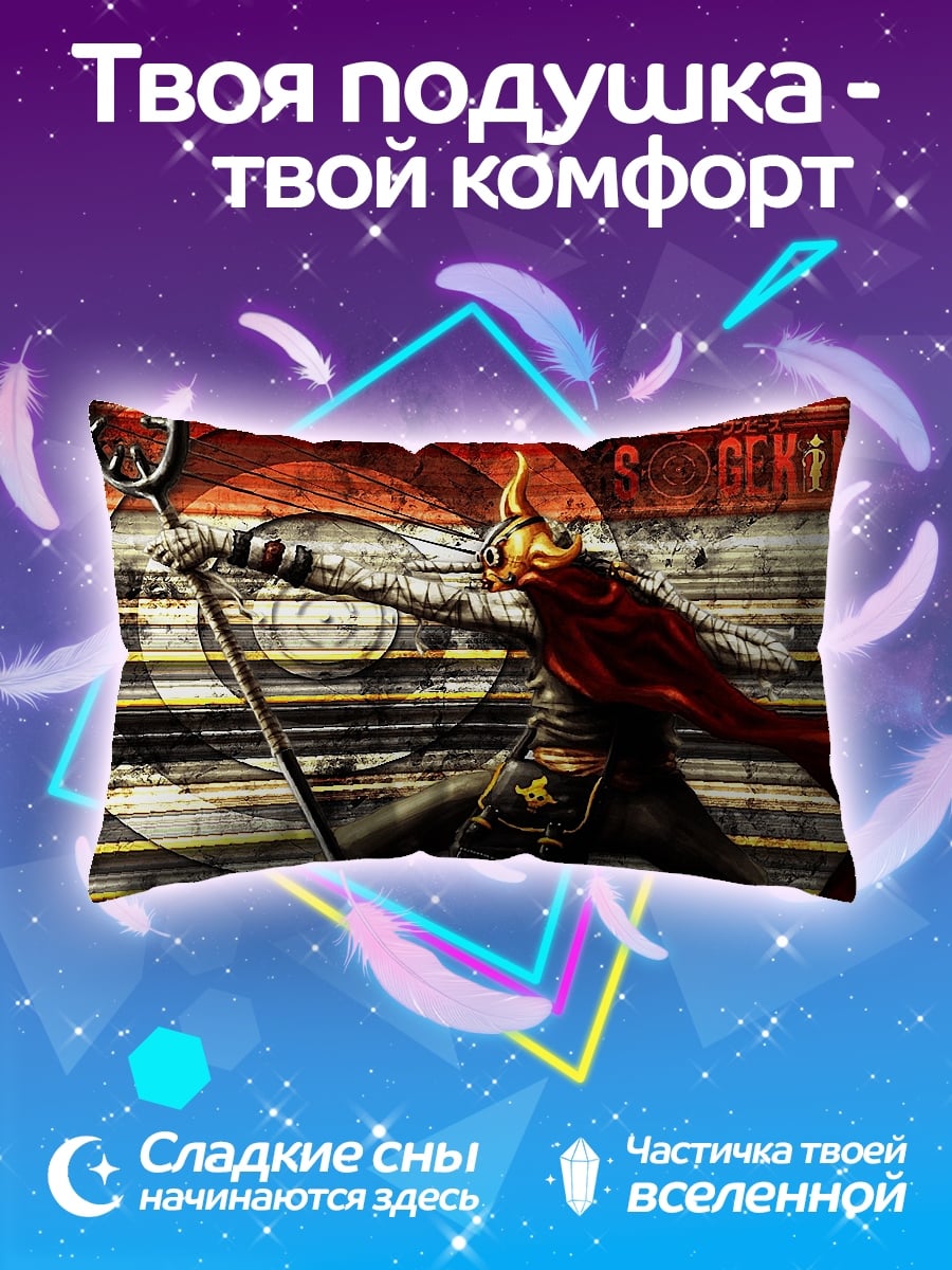 Подушка Воин с посохом