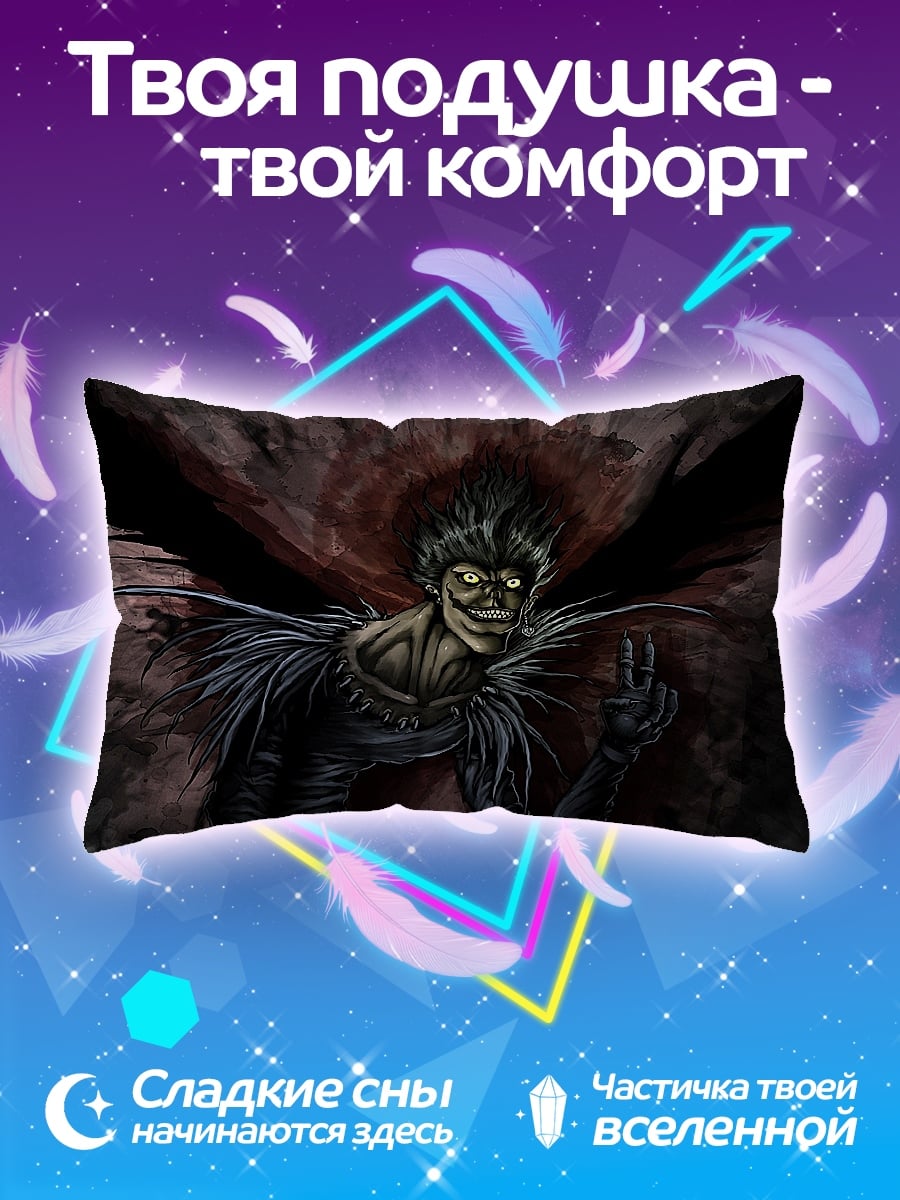 Подушка Бог смерти