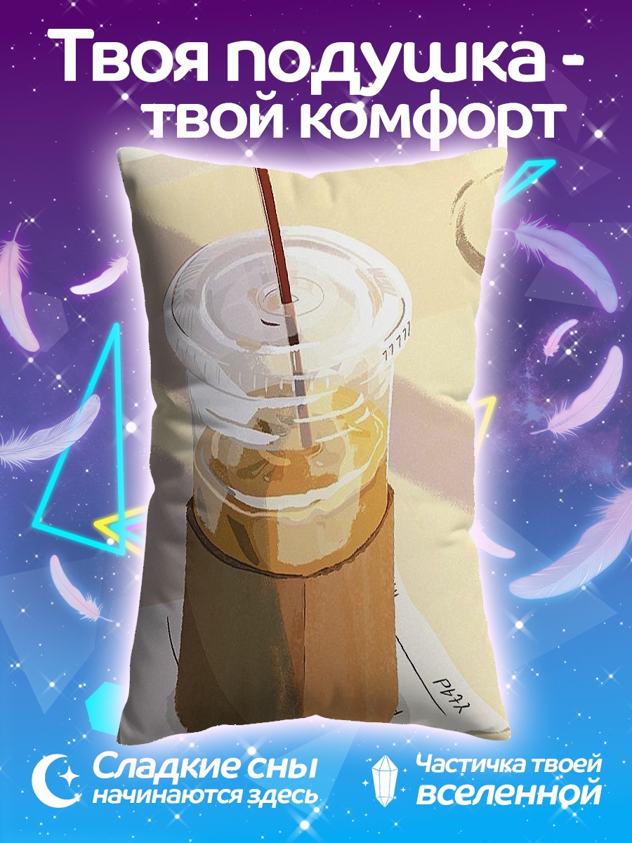 Подушка Кофе со льдом