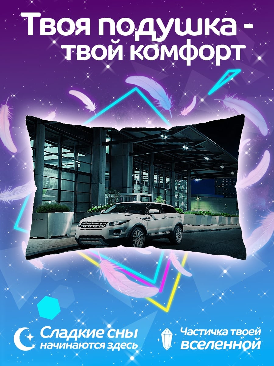 Подушка Белый внедорожник
