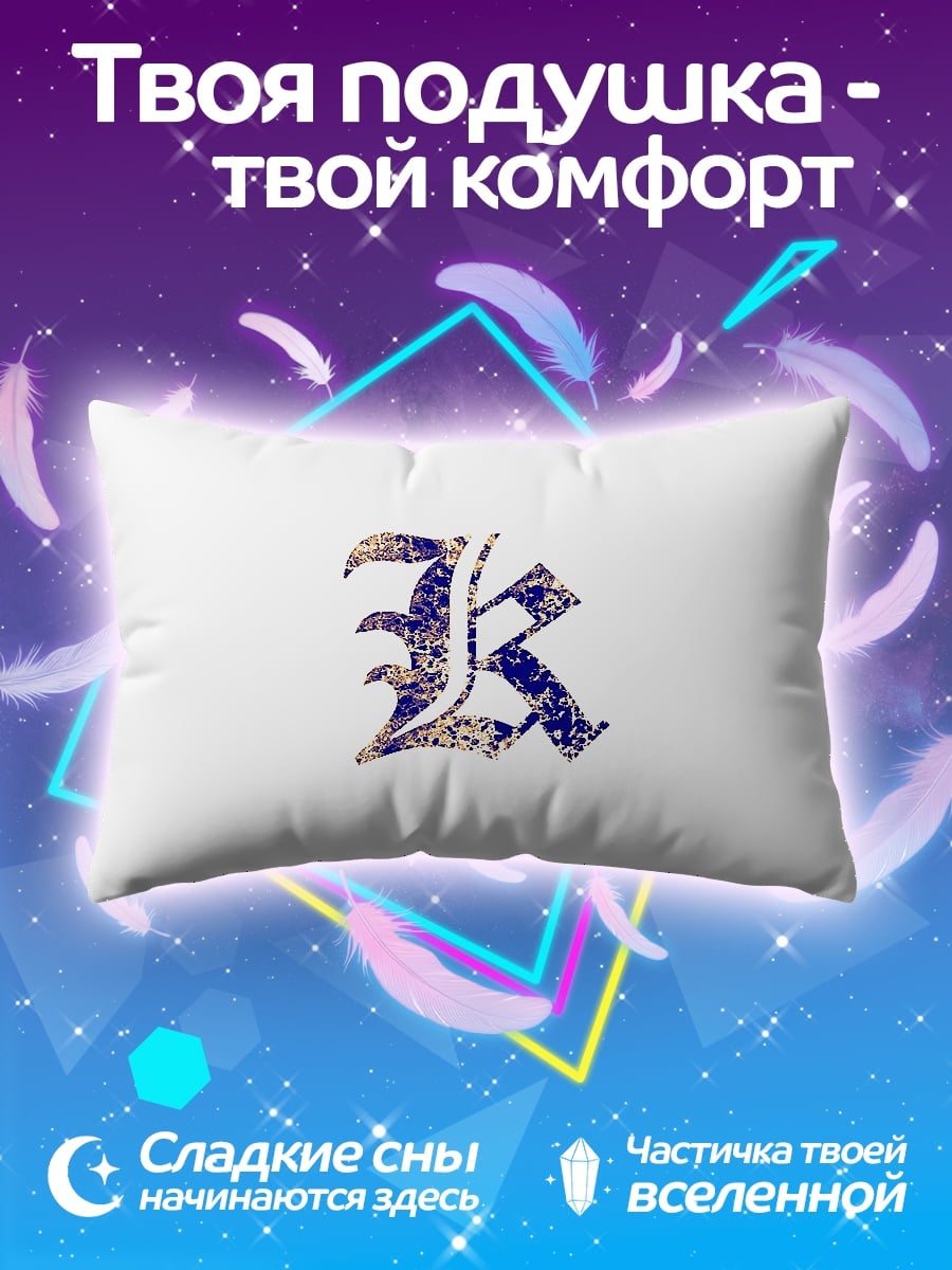 Подушка Буквы R