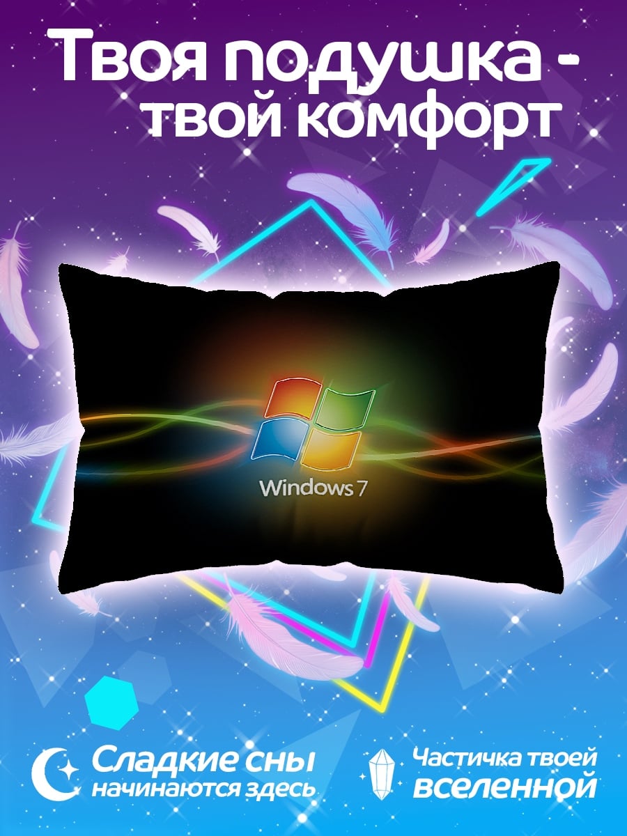 Подушка Windows 7