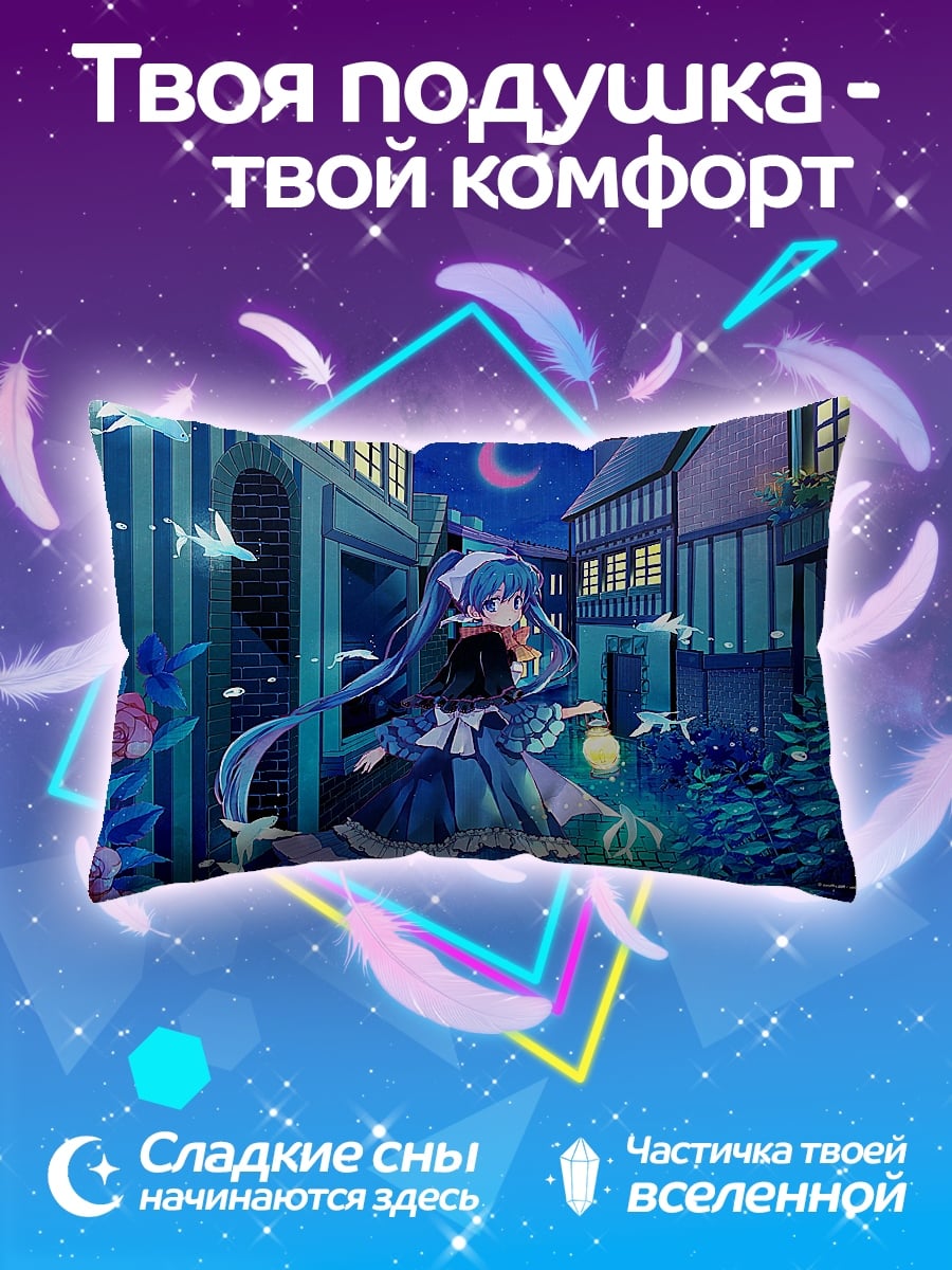 Подушка Аниме девушка ночь