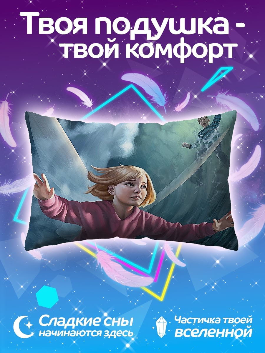 Подушка Девочка шторм