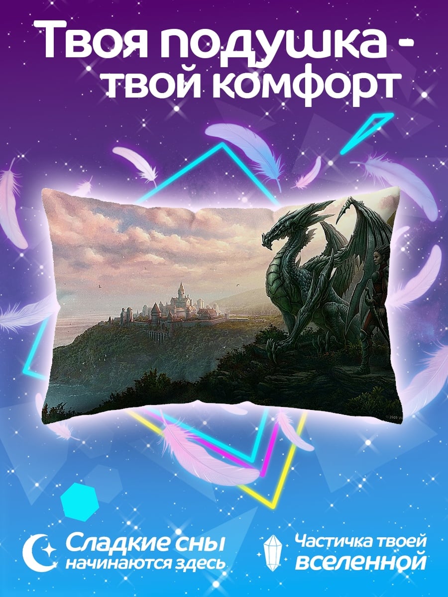Подушка Дракон и рыцарь