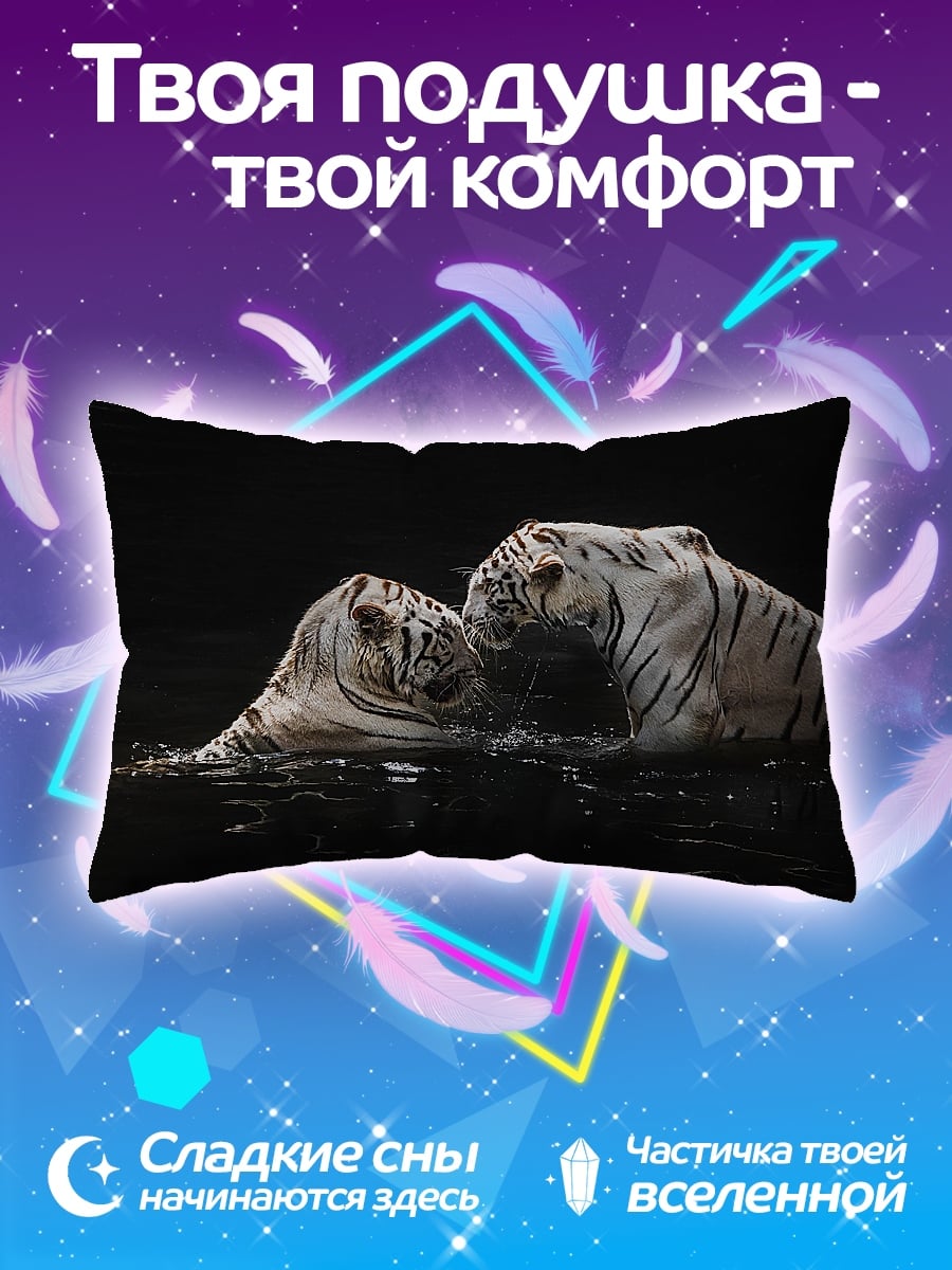 Подушка Белые тигры в воде