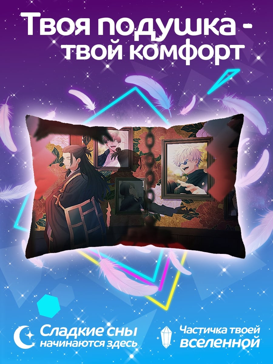 Подушка аниме пара портрет