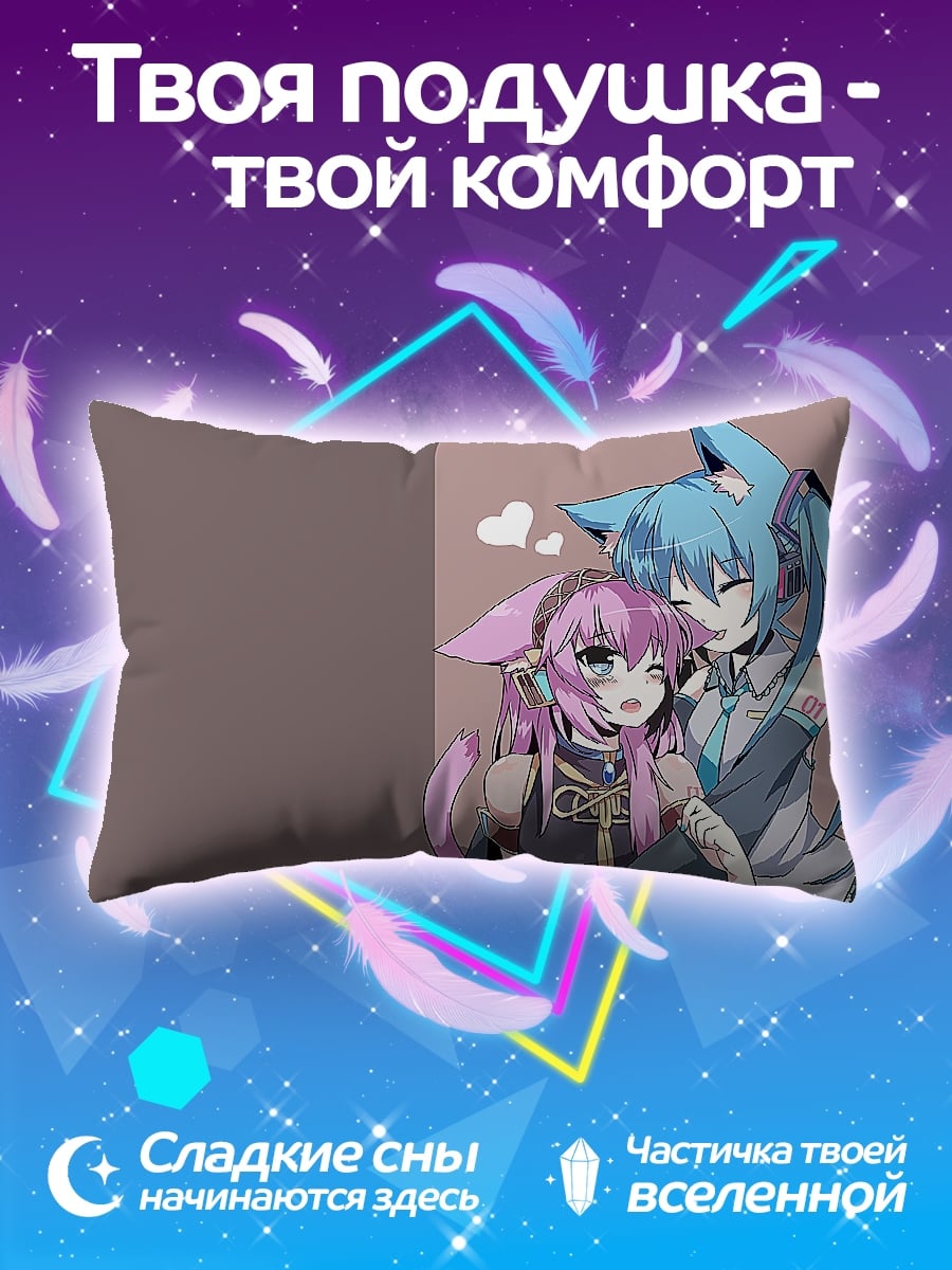 Подушка Аниме девушки кошки