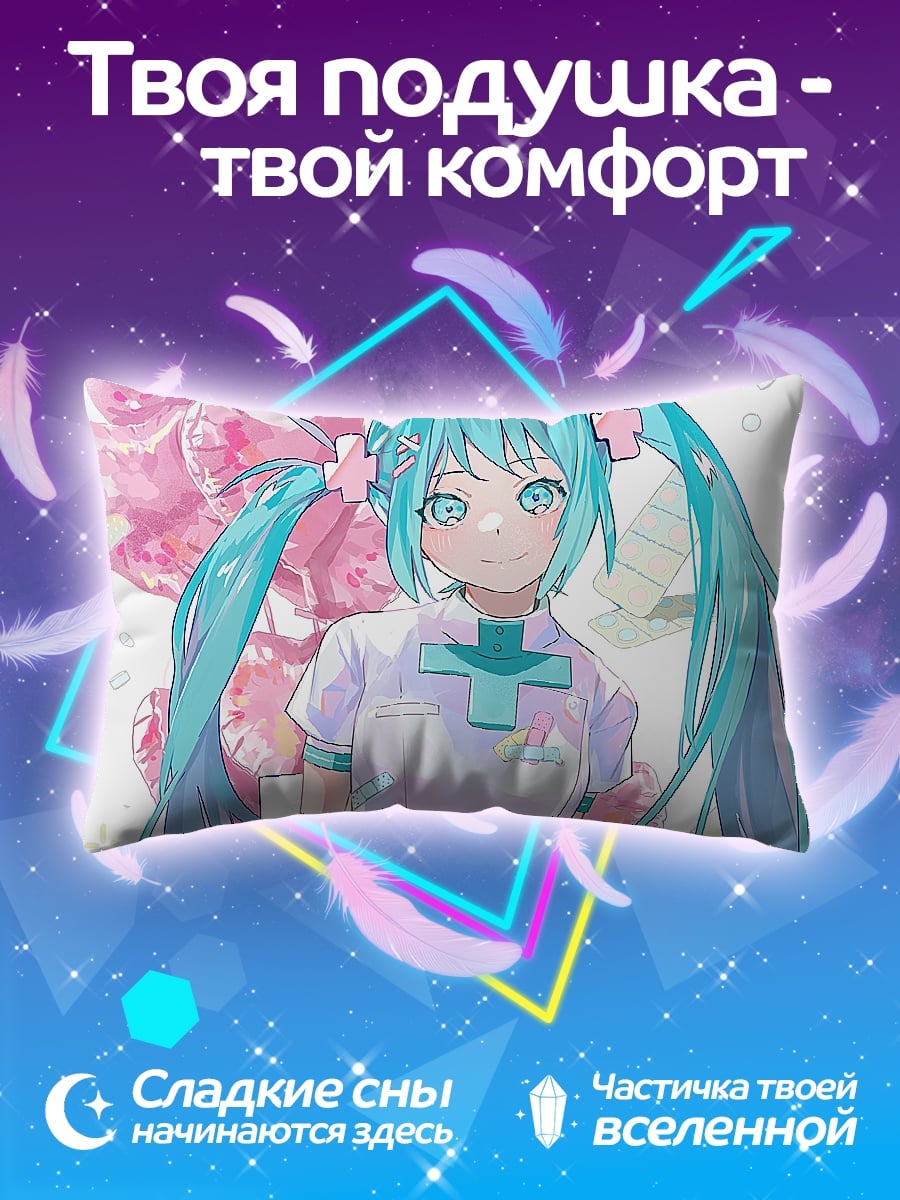 Подушка Мику медсестра