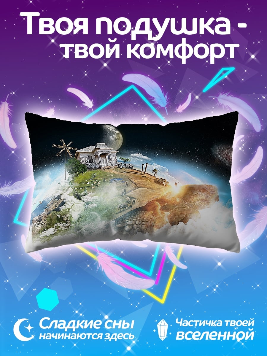 Подушка Планета с домом