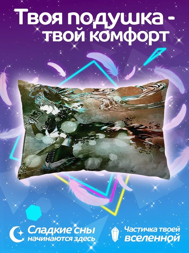Подушка Подводная фея