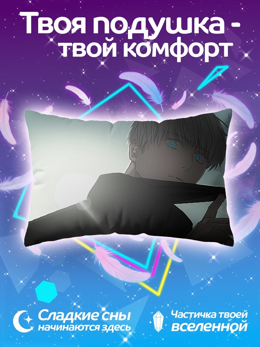Подушка Парень в плаще
