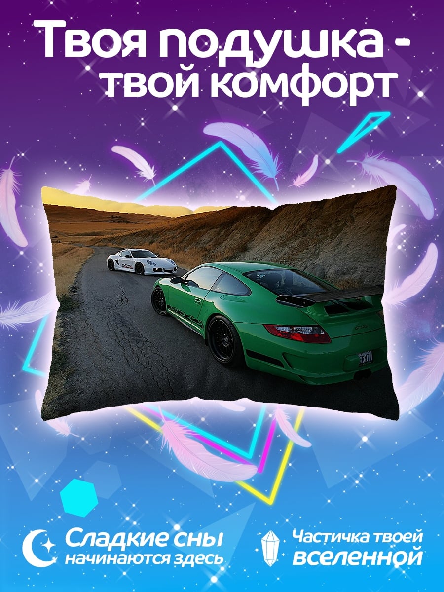 Подушка Спортивные машины
