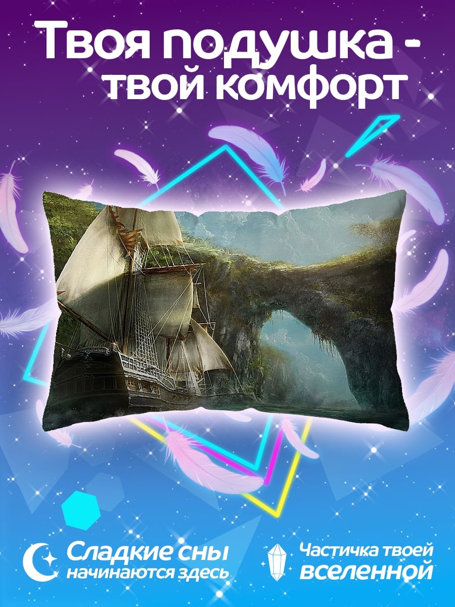 Подушка Парусник в бухте