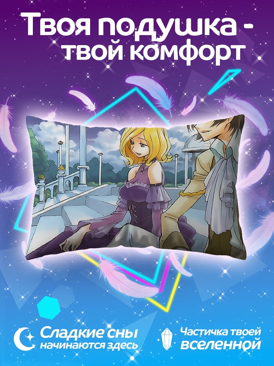 Подушка Код Гиас