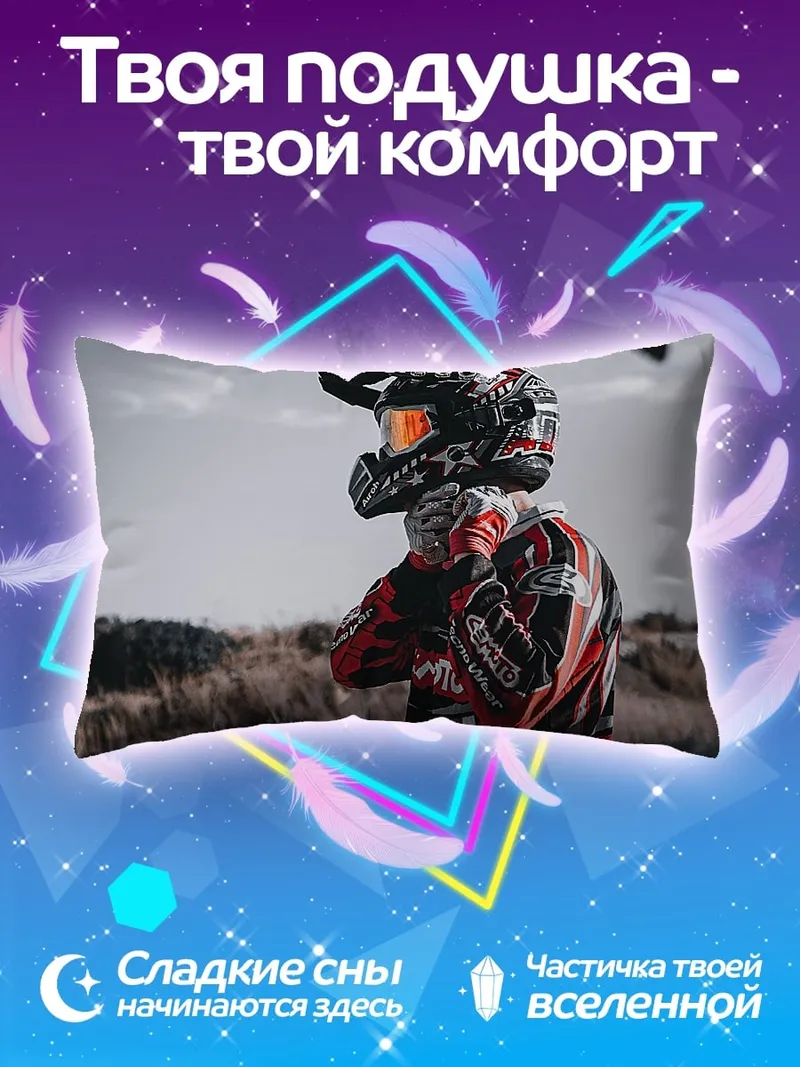 Подушка Мотоспорт шлем