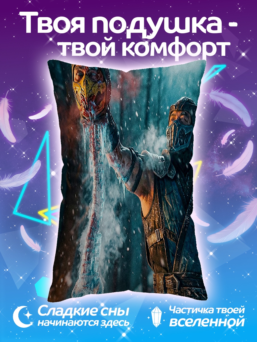 Подушка Саб-Зиро
