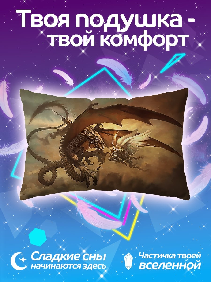 Подушка Дракон в небе