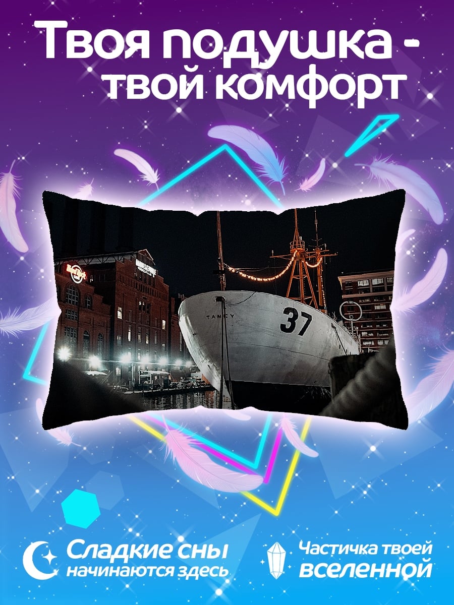 Подушка Корабль ночью