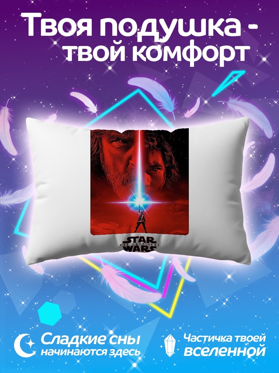 Подушка Звездные Войны
