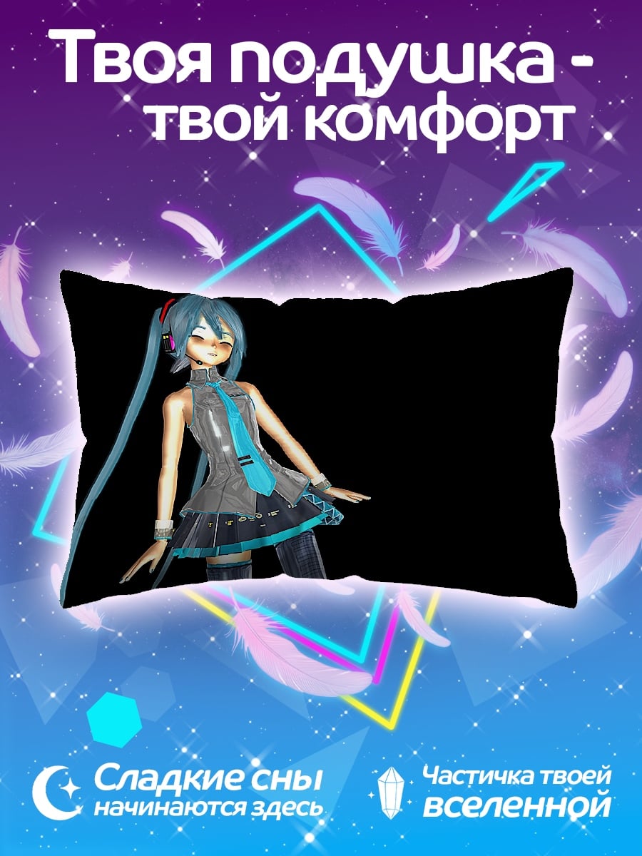 Подушка Мику Хацунэ