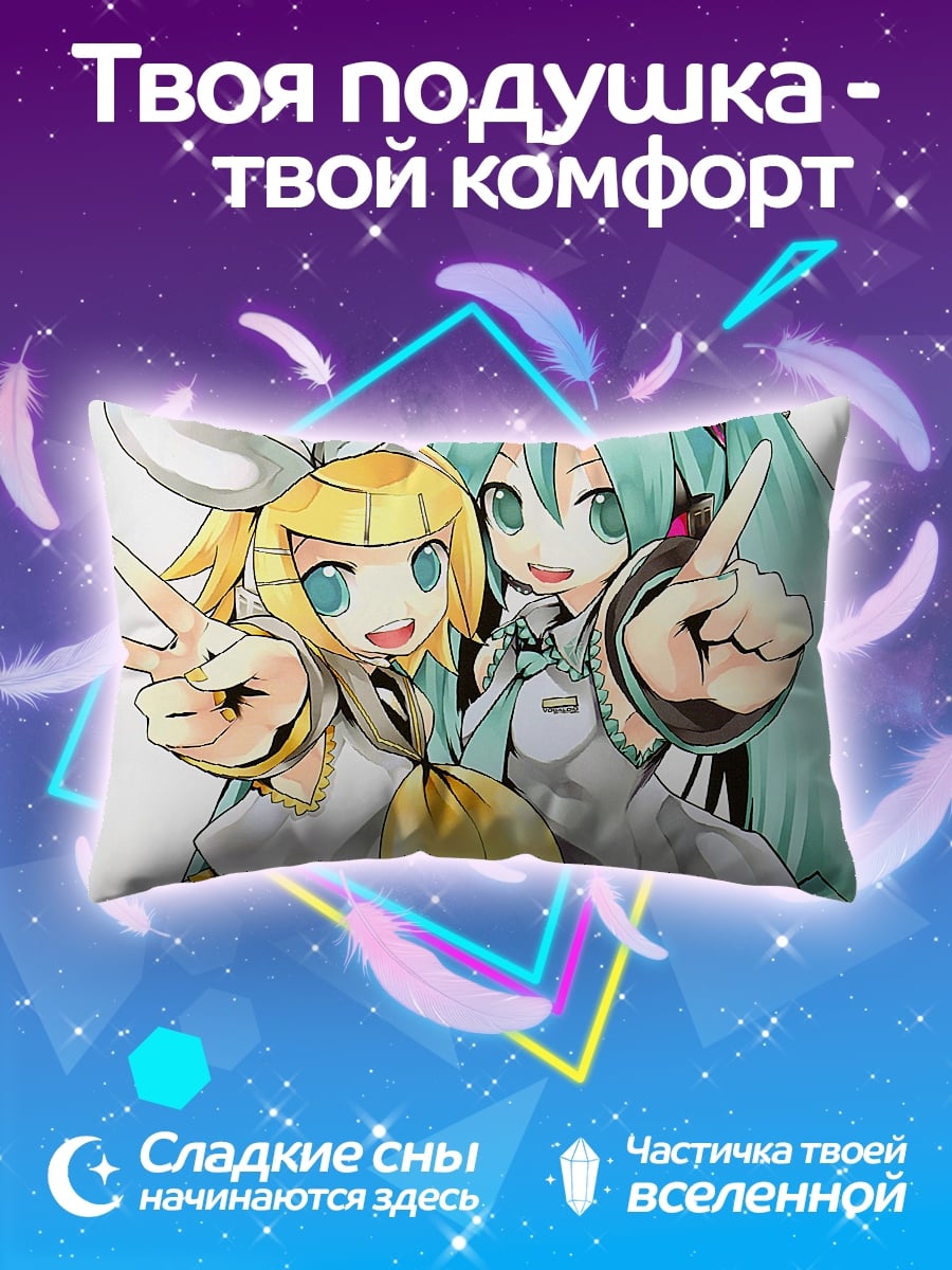 Подушка Мику и Рин
