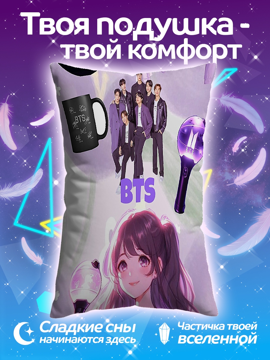 Подушка Фандом BTS
