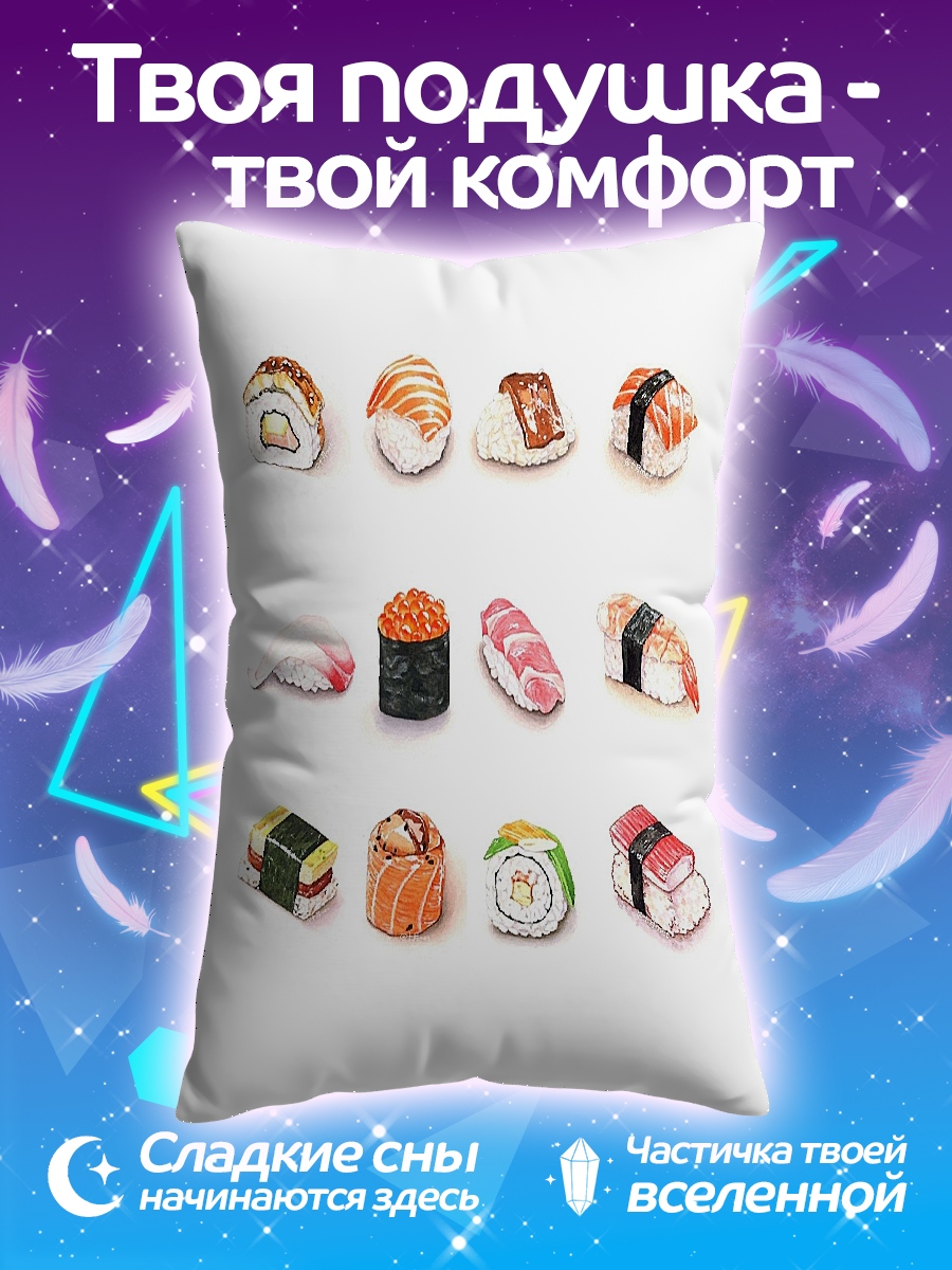 Подушка Набор суши