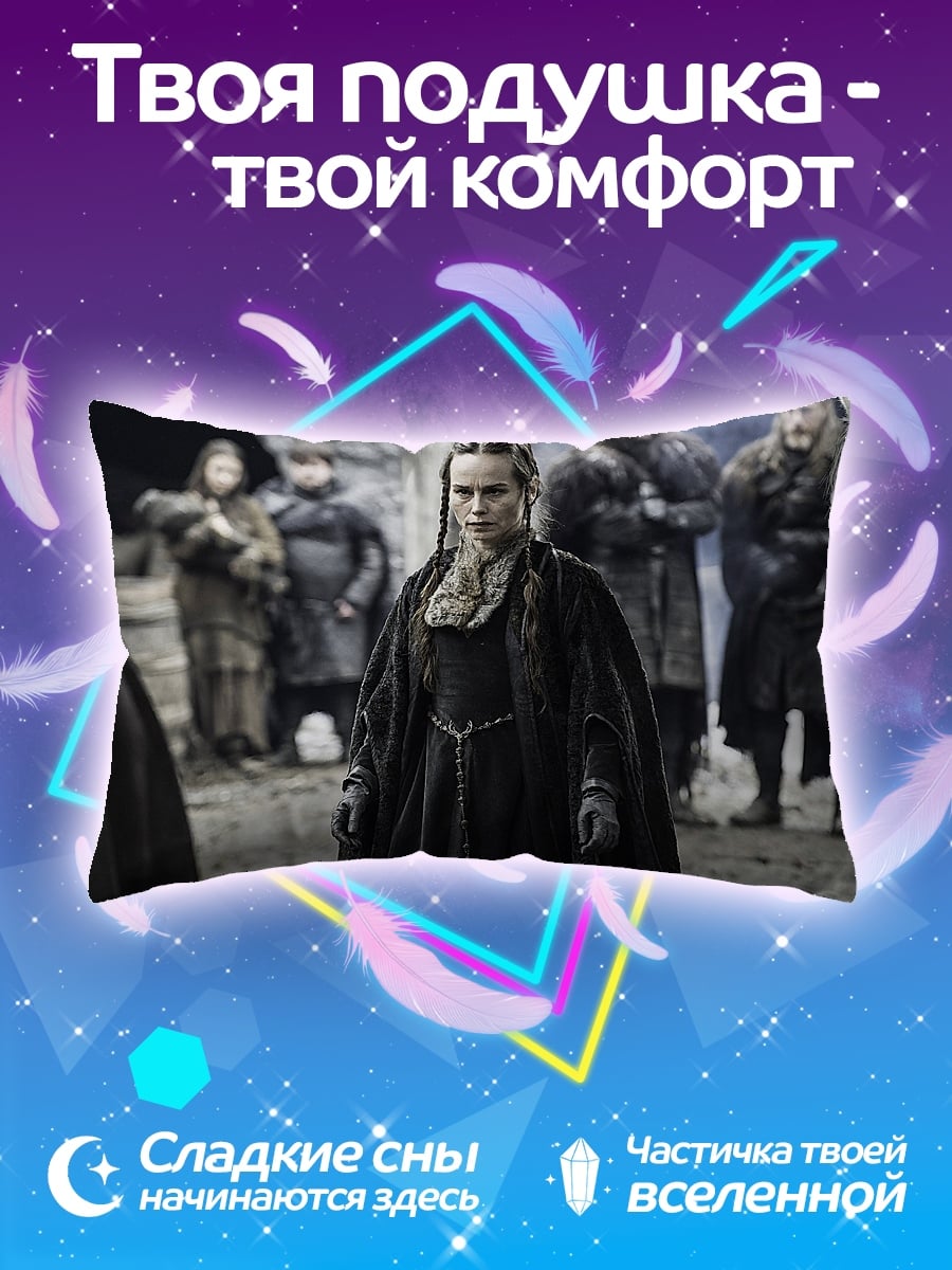 Подушка Леди Винтерфелла
