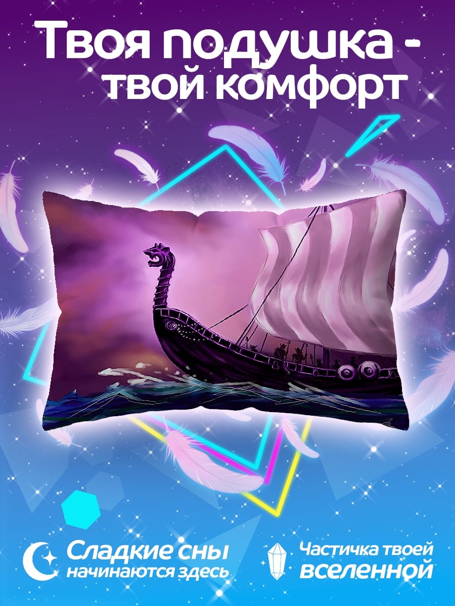 Подушка Драккар в шторме