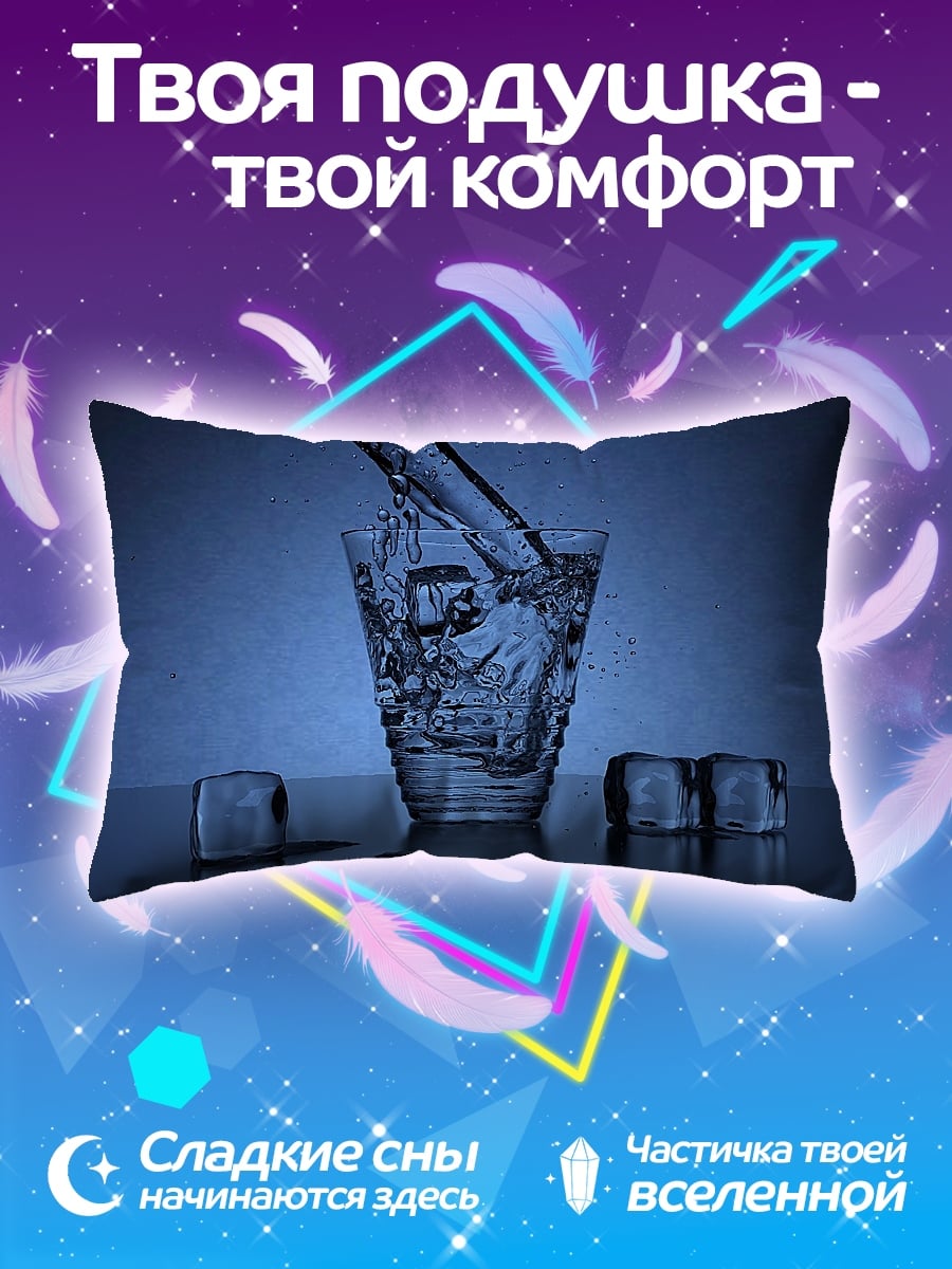 Подушка Вода со льдом