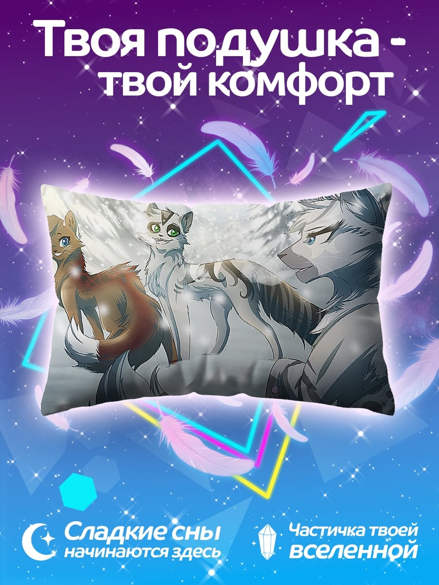Подушка Зимние волки