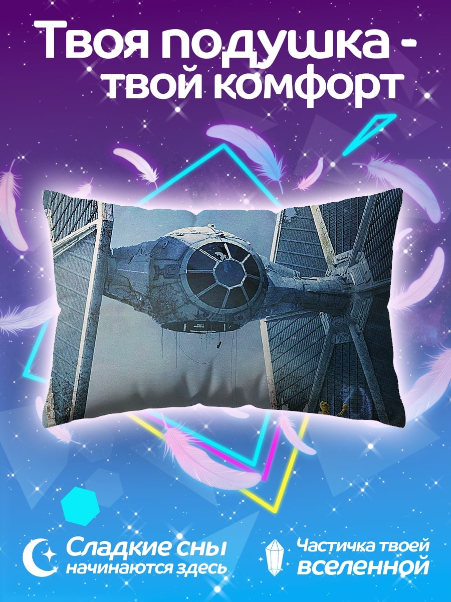 Подушка Звездные войны