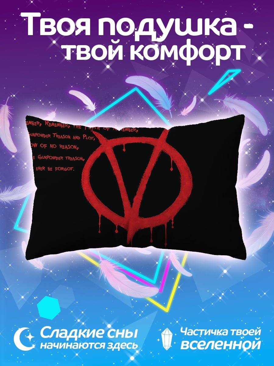 Подушка символ V