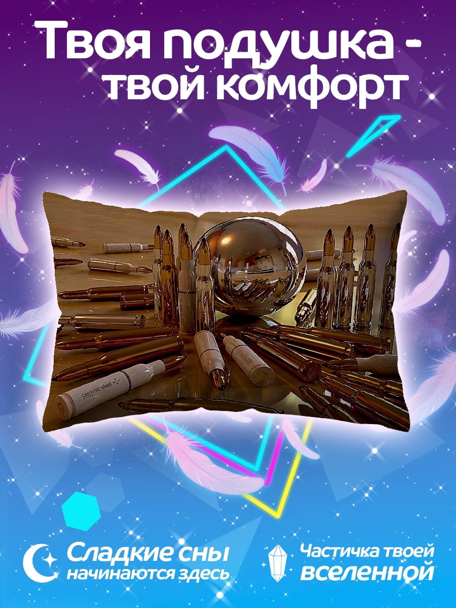 Подушка шар и патроны