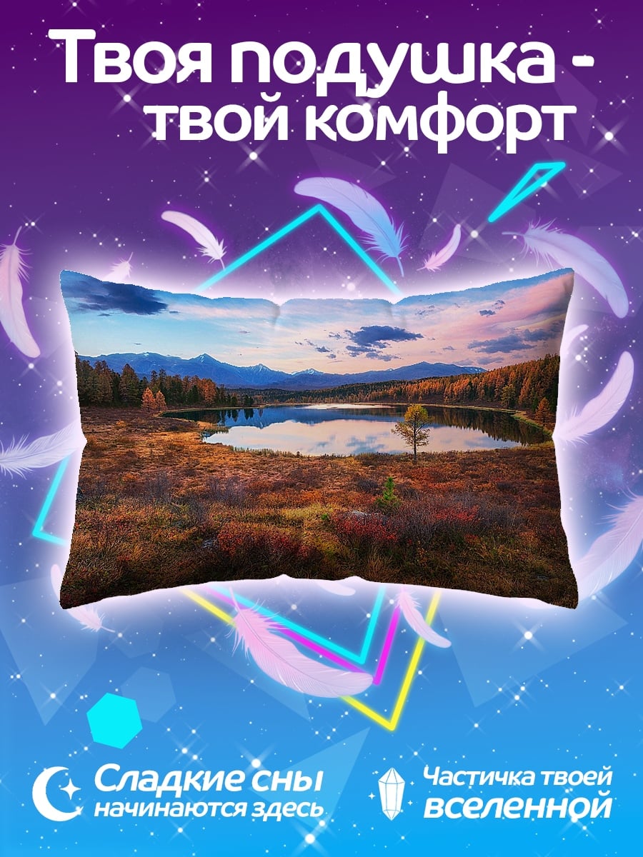 Подушка осеннее озеро