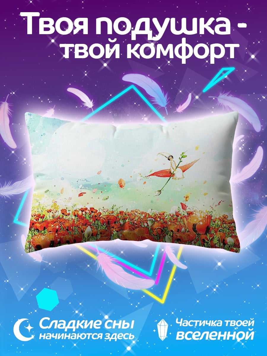 Подушка девушка в поле