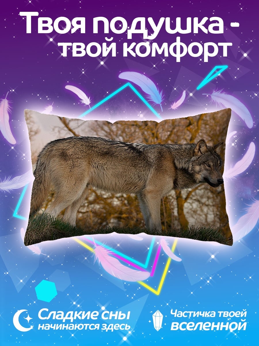 Подушка волк