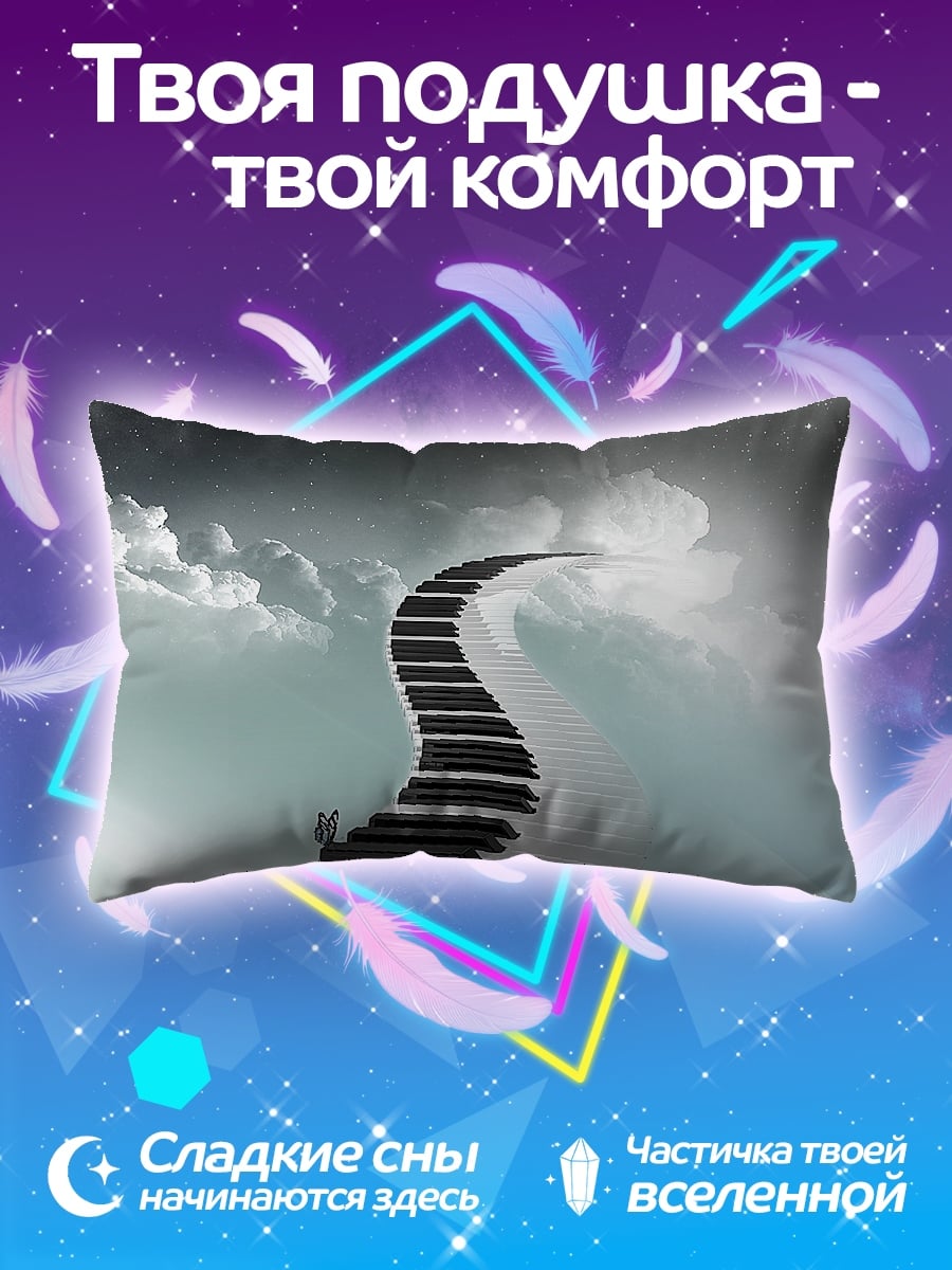 Подушка Лестница в небо