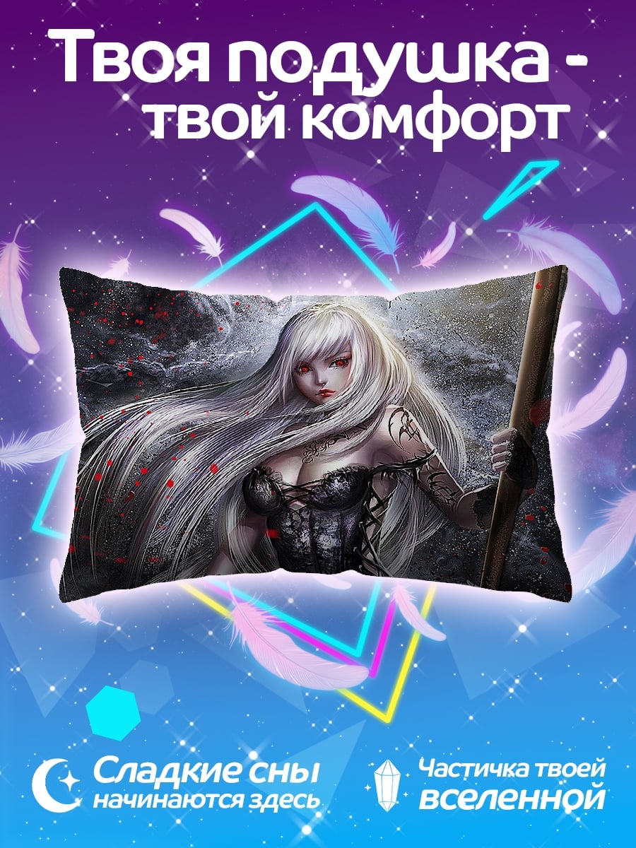 Подушка Темная эльфийка